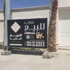 خطاط دعايه واعلان