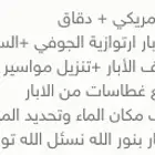 حفارابار دريل ودقاق رقم الجوال