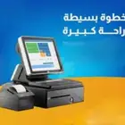 جهاز كاشير متكامل   نظم شغلك وود ع العشوائية  ضمان سنتين