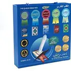 أجمل هدية للوالدين مصحف القلم القارئ الغني عن التعريف