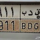 لوحة سيارة خصوصي ق دب 911 التواصل واتس فقط رقم