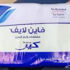 حفايظ كبار السن مقاس كبير