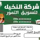 مطابع طباعه مطبعة استكر بنر كروت اختام اكواب بروشور