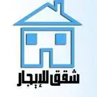 السلام عليكم متوفر شقه تقسم بيني وبين حد يكون مصري