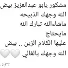 ذبح بالنص سواكن