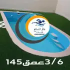 مسبح فيبر