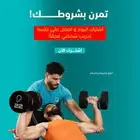 مدرب شخصي ومدربه شخصيه وصالات مغلقه لكل مشترك حفاضا على خصو