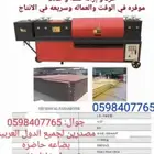 ماكينه استعدال مواسير سقالات