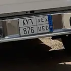لوحه نقل دع و 876