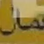 اداري سعودي خبرة طويلة 