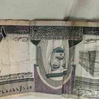 عشر ريال سعودي قديم من 1972
