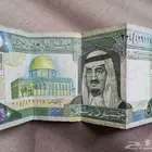 خمسين ريال سعودي على دور الملك (فهد بن عبد العزيز آل سعود)