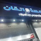 لمسه اتقان لاصلاح جنوط السيارات.رش ومسح ماسي للجنوط
