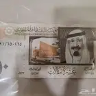 عشره ريال قديمه