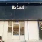 محل حلويات واسر منتجة للتقبيل في منطقة بيشه (واعر طريق سل