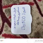 قرش الملك سعود بن عبد العزيز السعر 300 ريال