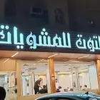 جهاز تعطير جو للشركات والمعارض ولكل ملتزمات المنازل