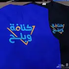 زي موحد سديريات تيشرتات الخ..