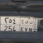 لوحة مميزة للبيع