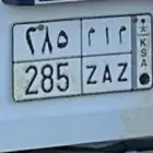 لوحه شبه مميزه حروفه قفل ثلاث ارقام
