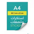طباعه استكرات لاصقة