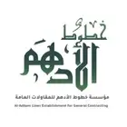 ترحيل ناتج حفر