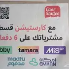 تويوتا كامري افلون جربكسات