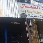 توضيب كيرات مكاين