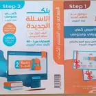 كتاب وبنك أسئلة المعاصر للقدرات
