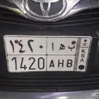 لوحه مميزه للبيع ( ب ه ا 1420 )