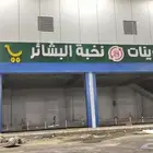 خطاط