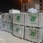 بلاط بلدي وسوبر شركه زهره الفؤاد