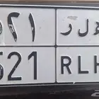 لوحه للبيع اعلي سومه رقم 521ه ل ر