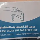 ستكرات السلامة المعتمدة