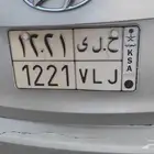 لوحه سياره (حلا)(1221) علا السوم