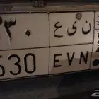 لوحه مميزه سياره على سوم5000