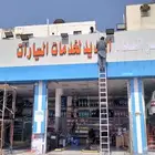 خطاط