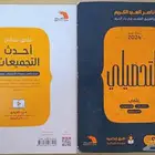 كتاب تحصيلي