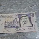 اسلام عليكم ورحمة الله وبركاته. فلوس الملك عبدالله رحمه الله