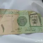 ريال الملك عبدالعزيز موجود 3 ريالات الخليفي