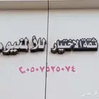 ورشة ثقة الاختيار للألمنيوم