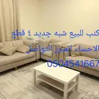 للبيع كنب