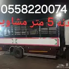 دينا نقل عفش حفر الباطن اوخارج