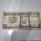 ريال الملك فهد للبيع