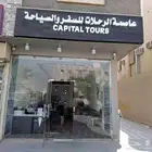 عاصمه الرحلات للسفر والسياحة أفضل عرض لفيزا شنغن للمقيمين