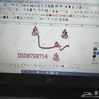 تصاميم تطريز