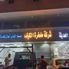 حرؤف بارزه كلادينج استىكرات غماش فليكس تيوب حديد