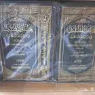 نهاية المطلب في دراية المذهب لامام الحرمين الجويني 21مجلد مع