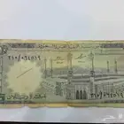 للبيع عملات قديمه سعوديه ومصريه