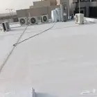 عازل اسطح ضد تسرب المياه وعاكس للحراره